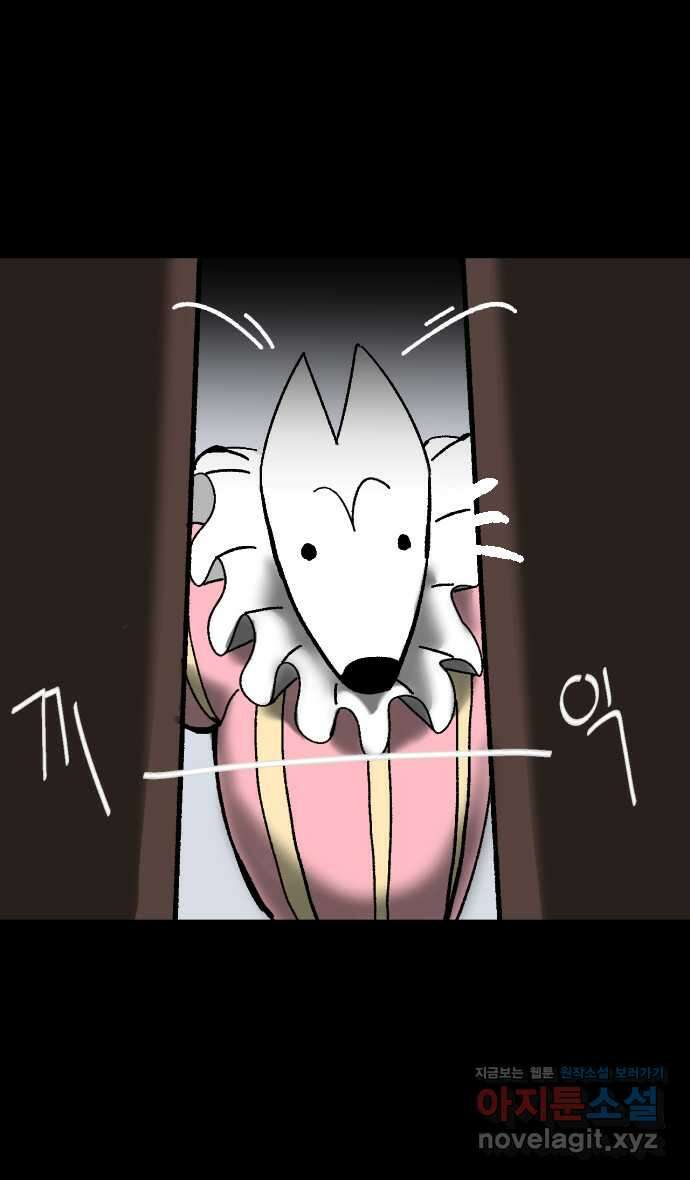 개집사 5화 아가씨 식사시간 입니다 7