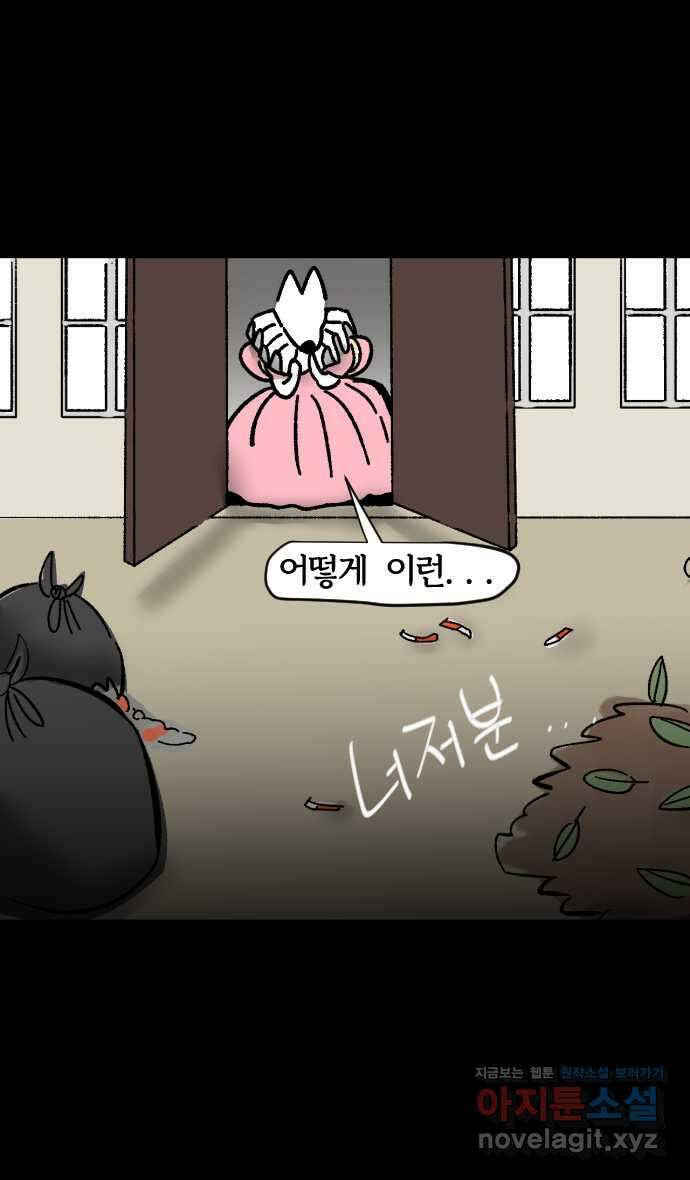 개집사 5화 아가씨 식사시간 입니다 9