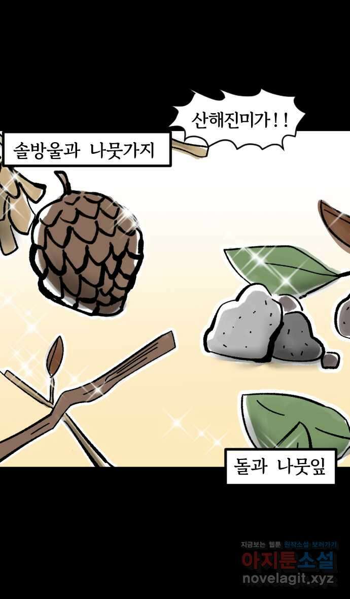개집사 5화 아가씨 식사시간 입니다 10