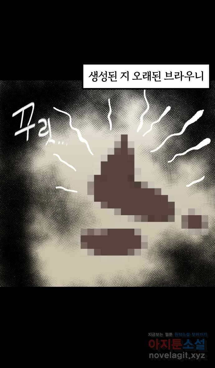 개집사 5화 아가씨 식사시간 입니다 12