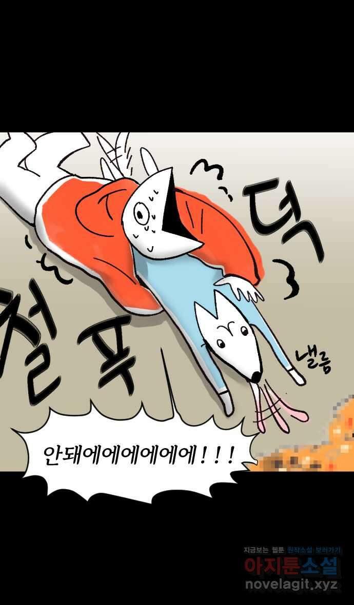 개집사 5화 아가씨 식사시간 입니다 14