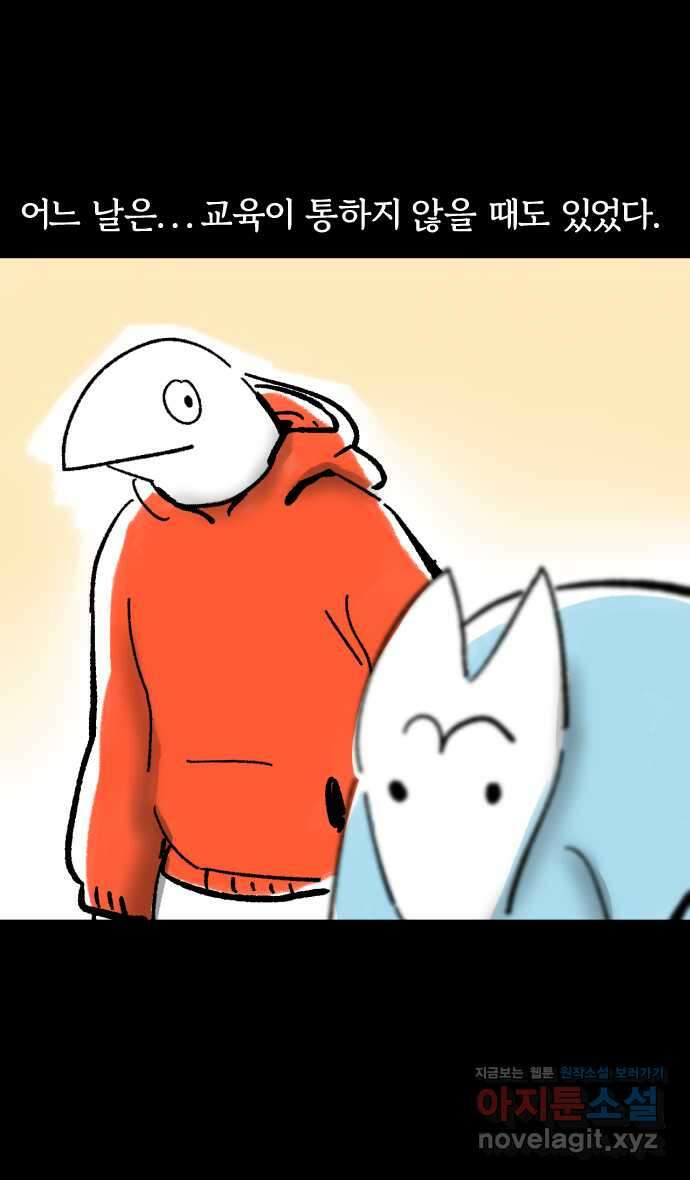 개집사 5화 아가씨 식사시간 입니다 22