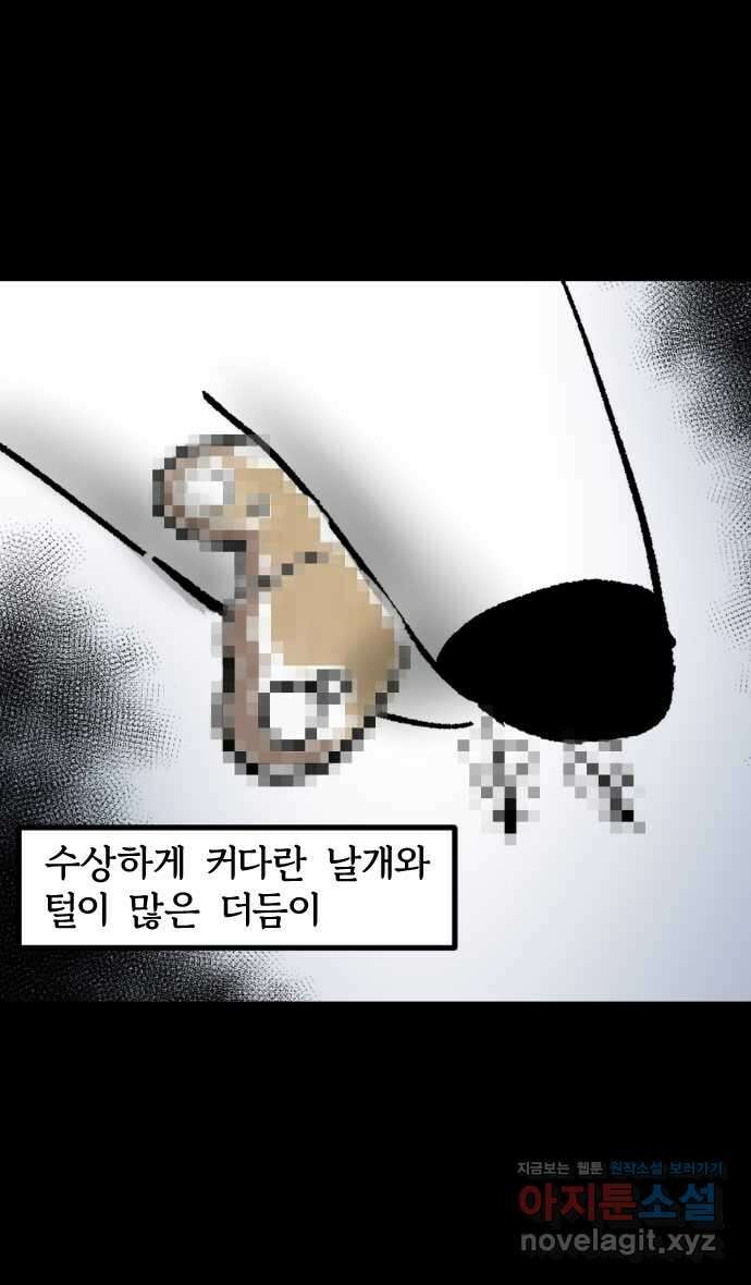 개집사 5화 아가씨 식사시간 입니다 26