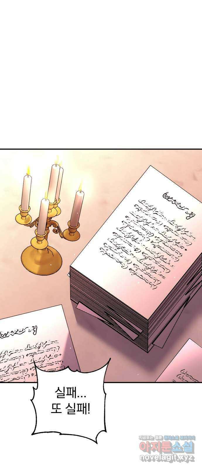 돌격! 용마치킨 78화 : 만들어진 용사들(6) 1