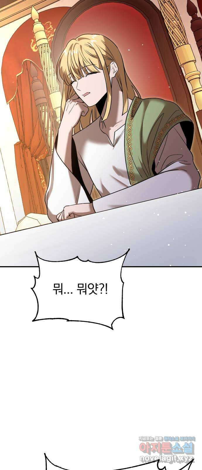 돌격! 용마치킨 78화 : 만들어진 용사들(6) 5