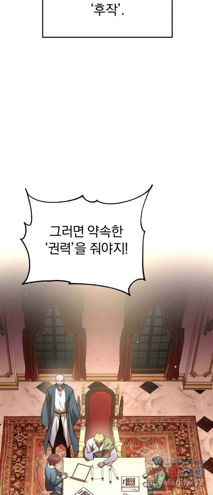돌격! 용마치킨 78화 : 만들어진 용사들(6) 7