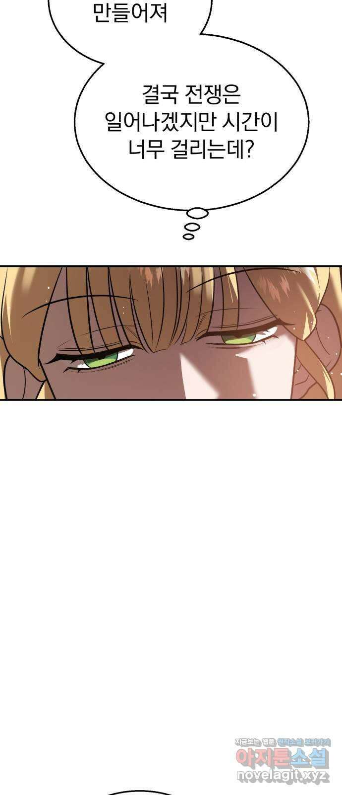 돌격! 용마치킨 78화 : 만들어진 용사들(6) 13