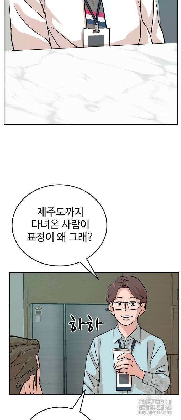서울 자가에 대기업 다니는 김 부장 이야기 38화 2