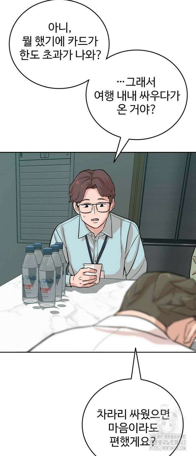 서울 자가에 대기업 다니는 김 부장 이야기 38화 6