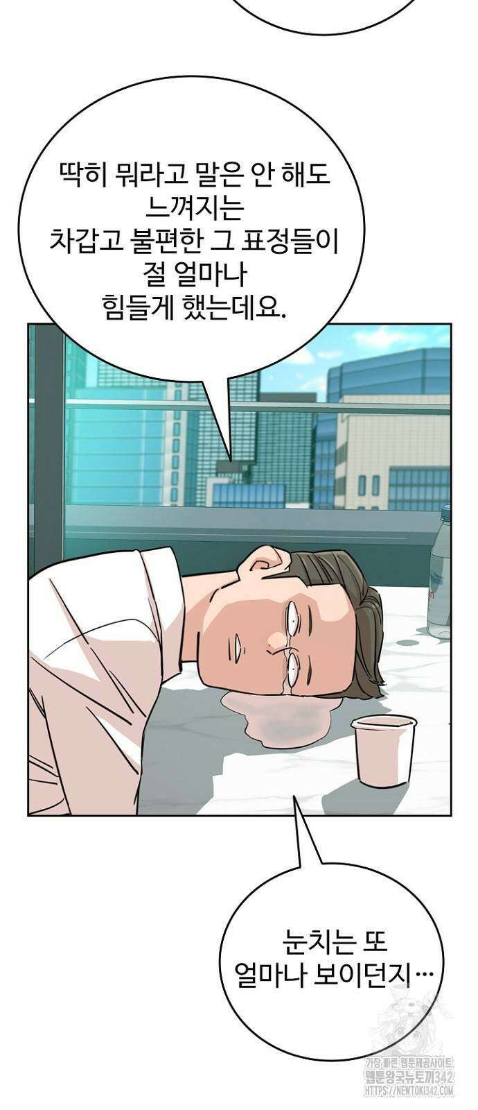 서울 자가에 대기업 다니는 김 부장 이야기 38화 7