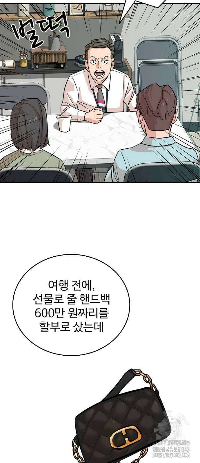 서울 자가에 대기업 다니는 김 부장 이야기 38화 9