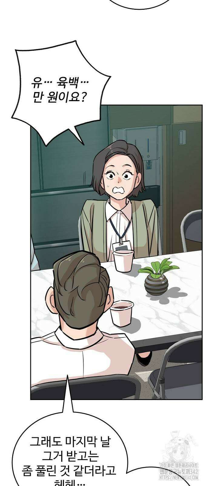 서울 자가에 대기업 다니는 김 부장 이야기 38화 11