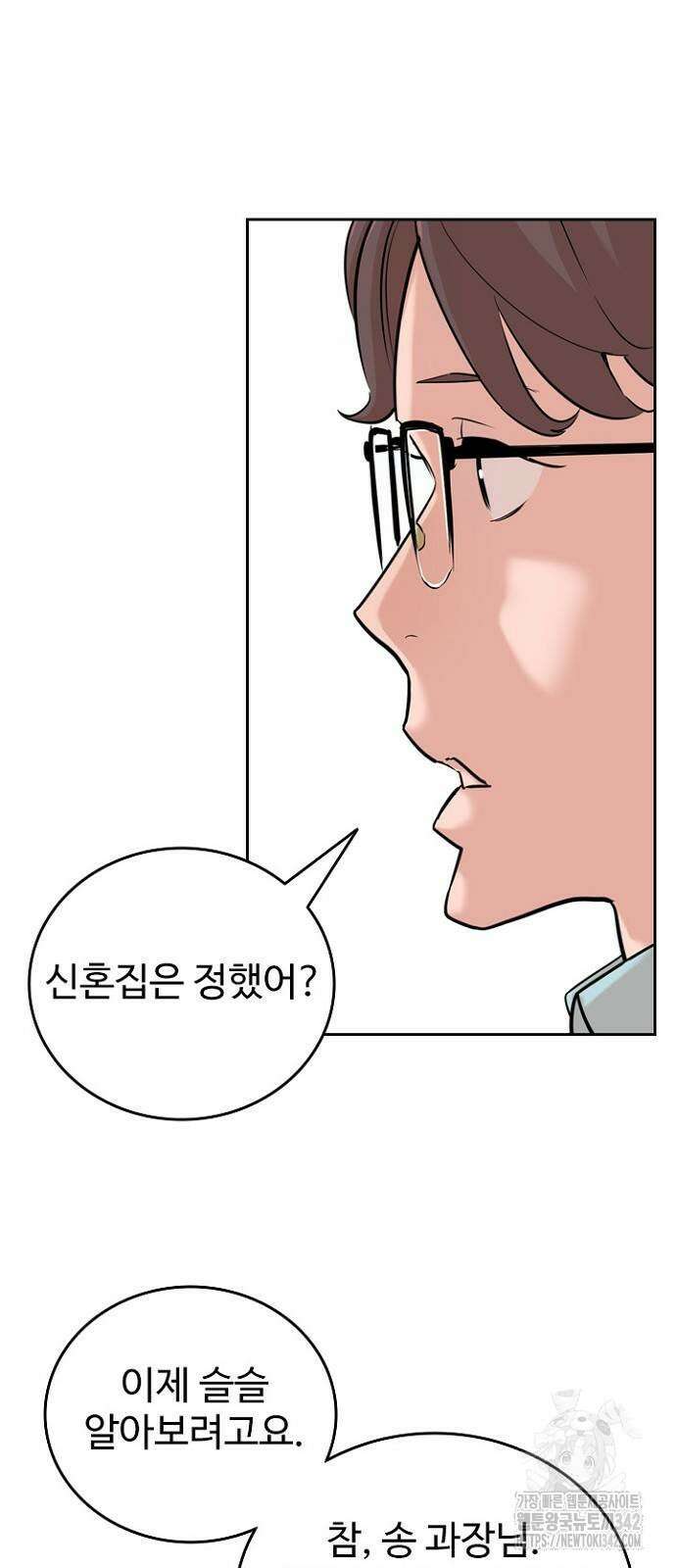 서울 자가에 대기업 다니는 김 부장 이야기 38화 15