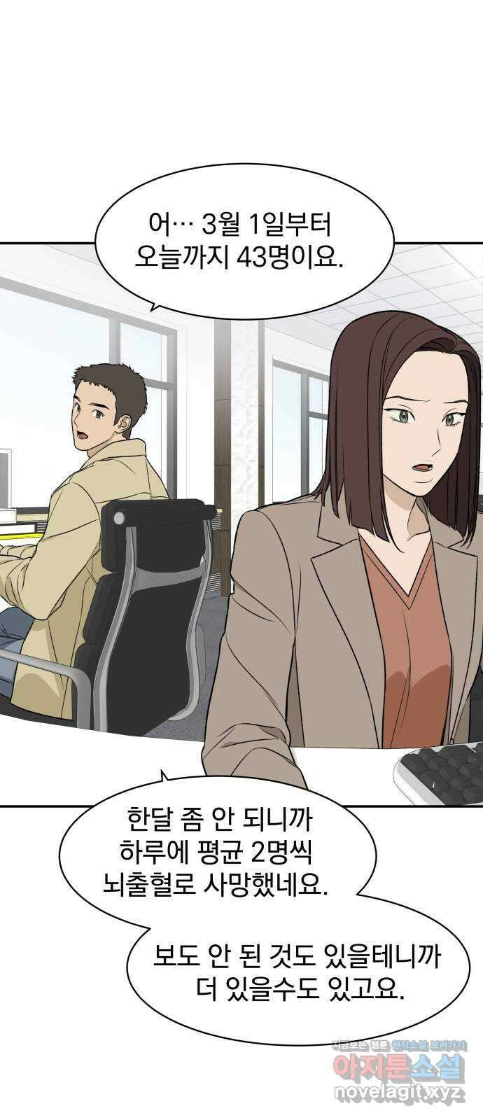 자멸기관 14화 : 어른들은 알아요 (7) 1