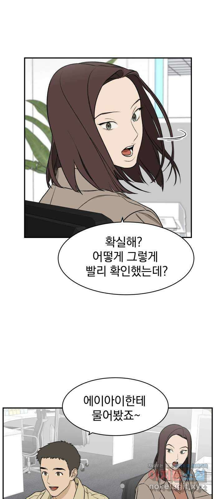 자멸기관 14화 : 어른들은 알아요 (7) 2