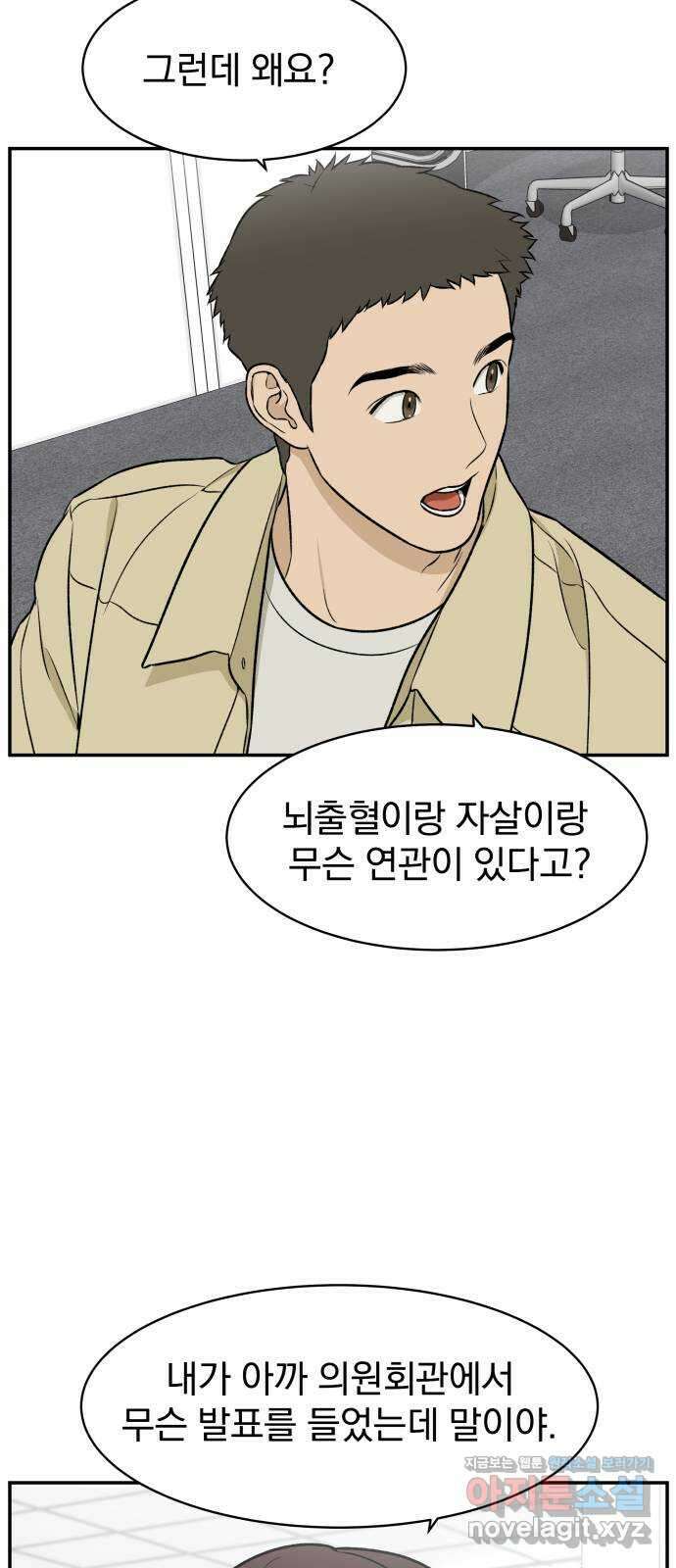 자멸기관 14화 : 어른들은 알아요 (7) 5