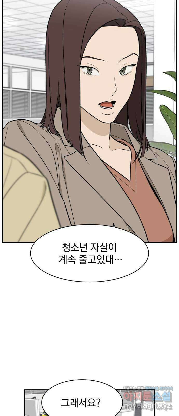 자멸기관 14화 : 어른들은 알아요 (7) 6