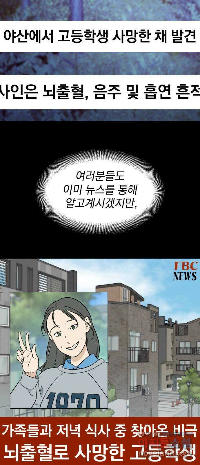 자멸기관 14화 : 어른들은 알아요 (7) 15