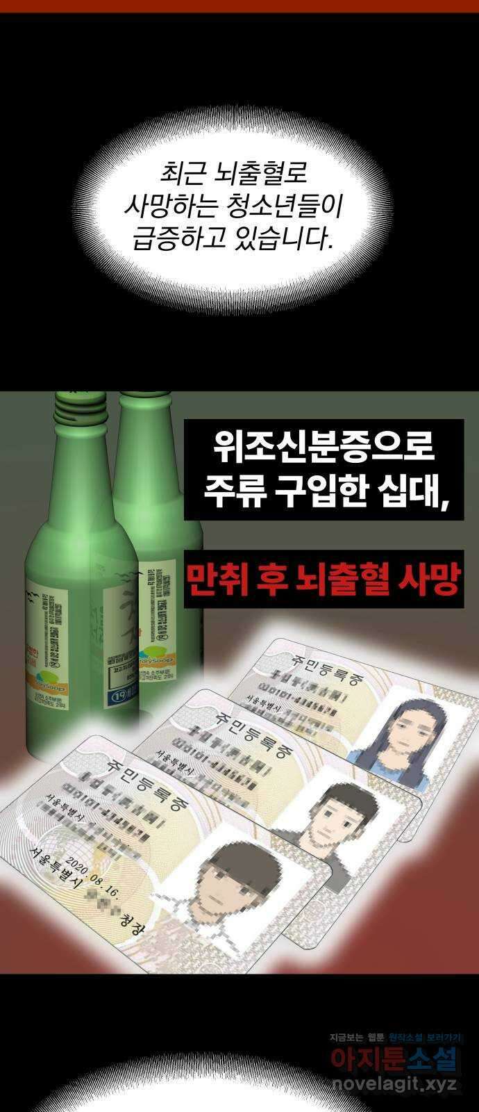 자멸기관 14화 : 어른들은 알아요 (7) 16