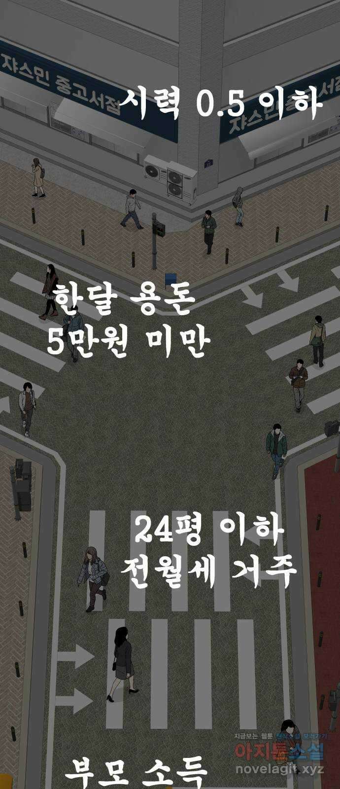자멸기관 14화 : 어른들은 알아요 (7) 27