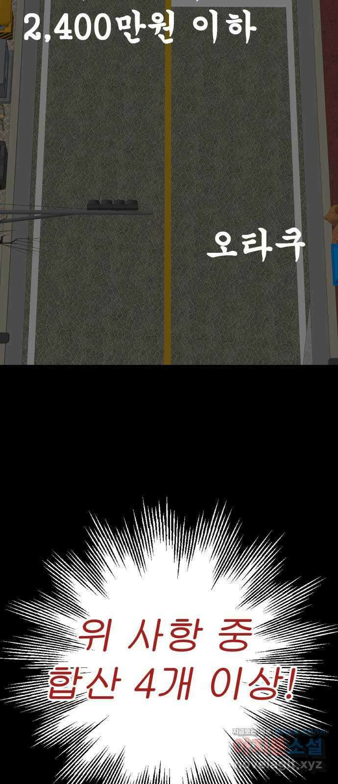 자멸기관 14화 : 어른들은 알아요 (7) 28