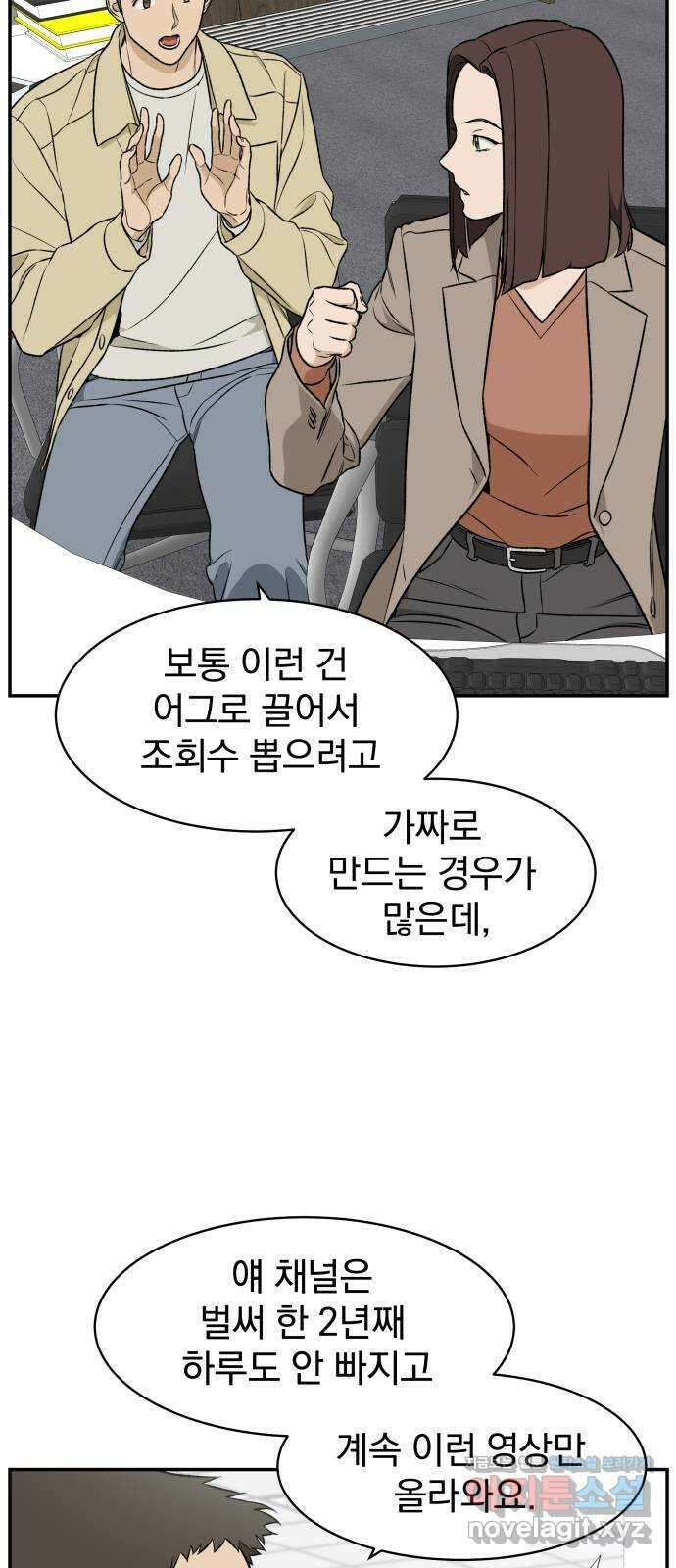 자멸기관 14화 : 어른들은 알아요 (7) 32
