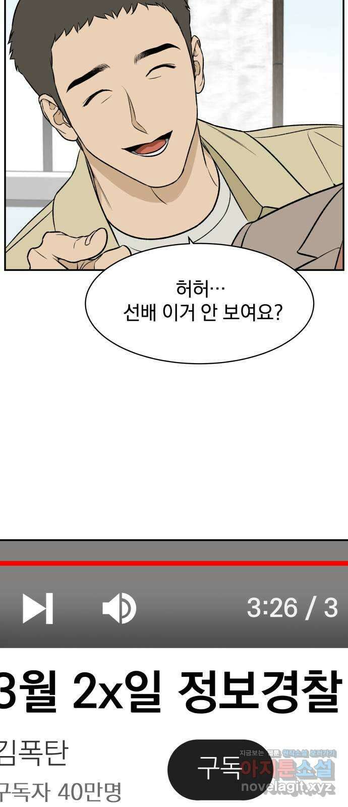 자멸기관 14화 : 어른들은 알아요 (7) 37
