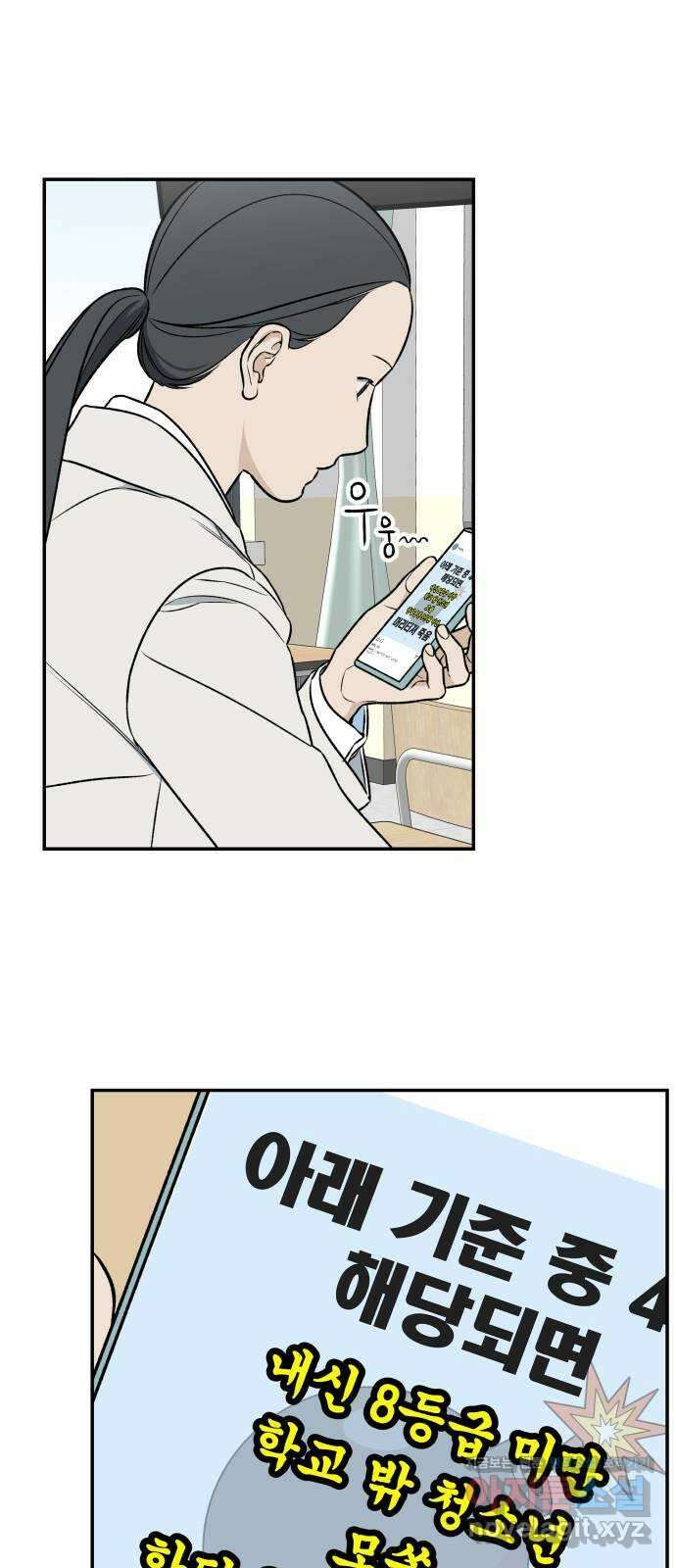 자멸기관 14화 : 어른들은 알아요 (7) 41