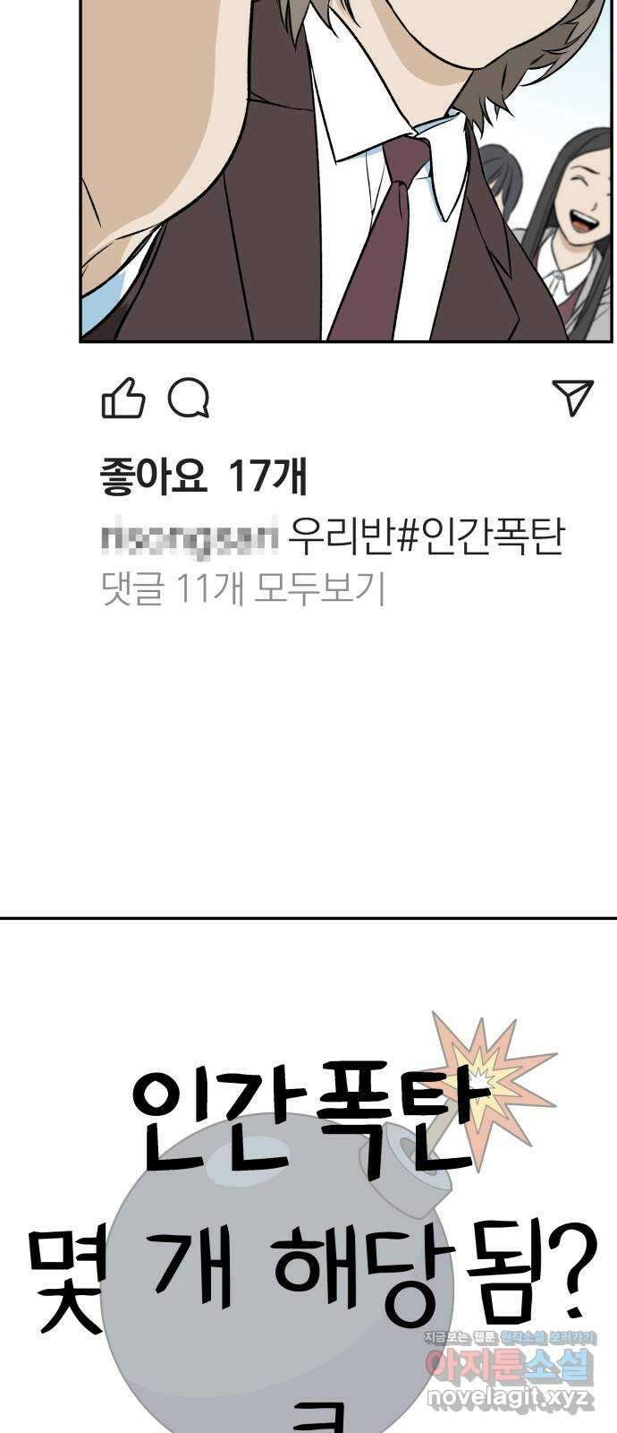자멸기관 14화 : 어른들은 알아요 (7) 48