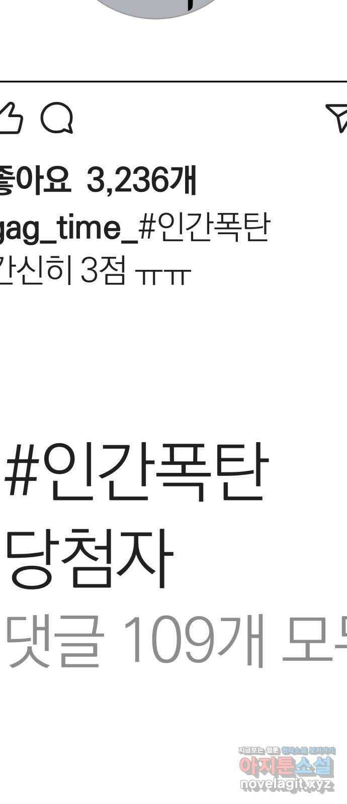 자멸기관 14화 : 어른들은 알아요 (7) 49