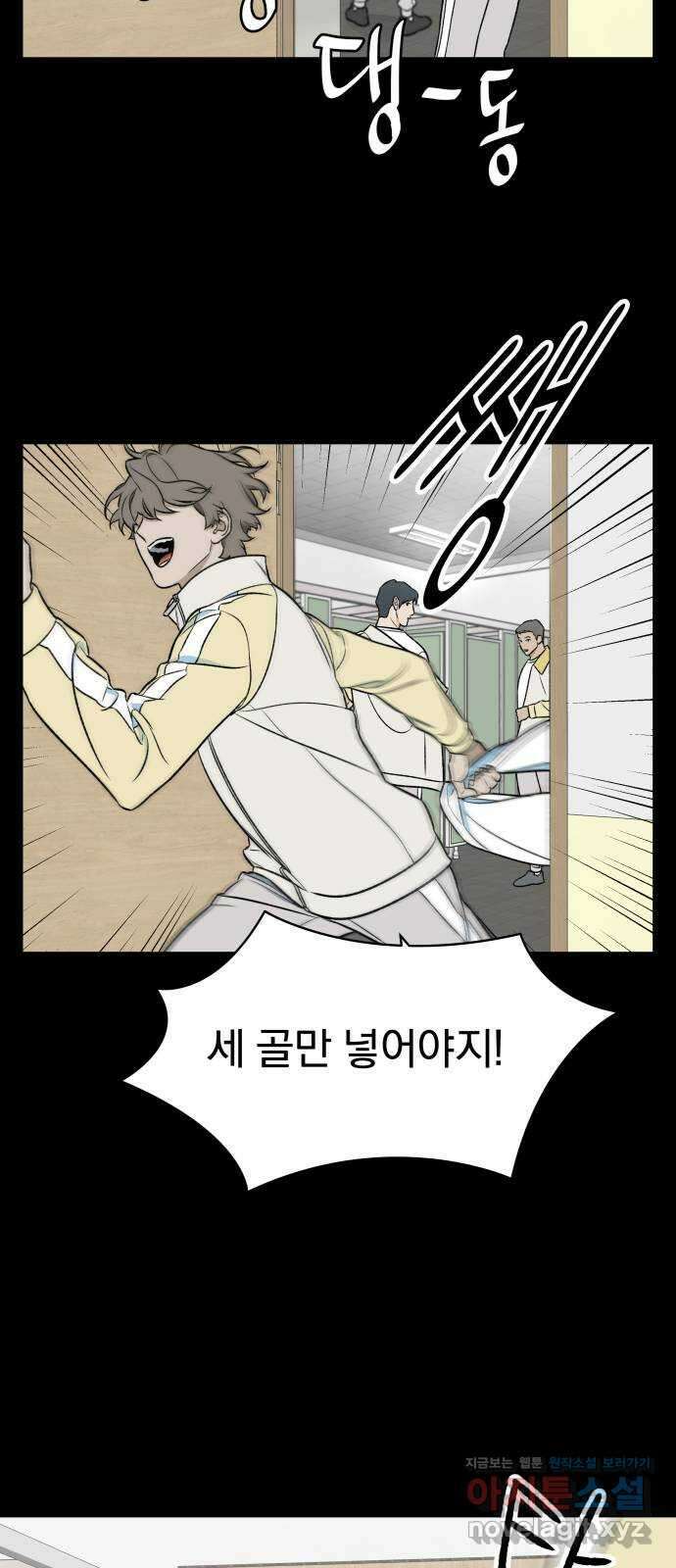 자멸기관 14화 : 어른들은 알아요 (7) 56