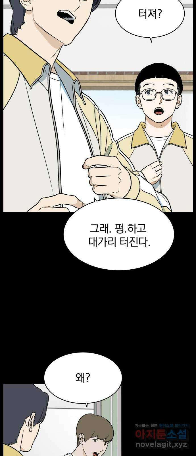 자멸기관 14화 : 어른들은 알아요 (7) 58