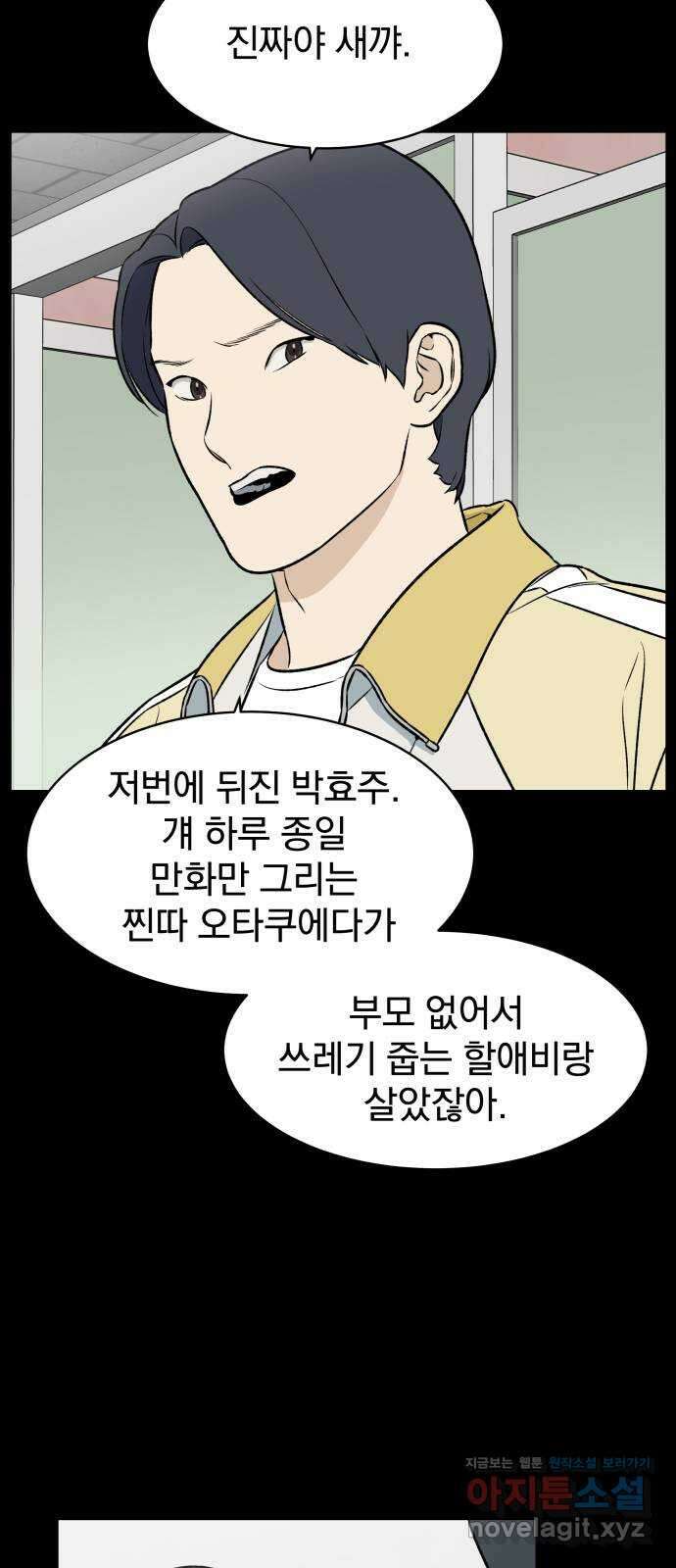 자멸기관 14화 : 어른들은 알아요 (7) 61