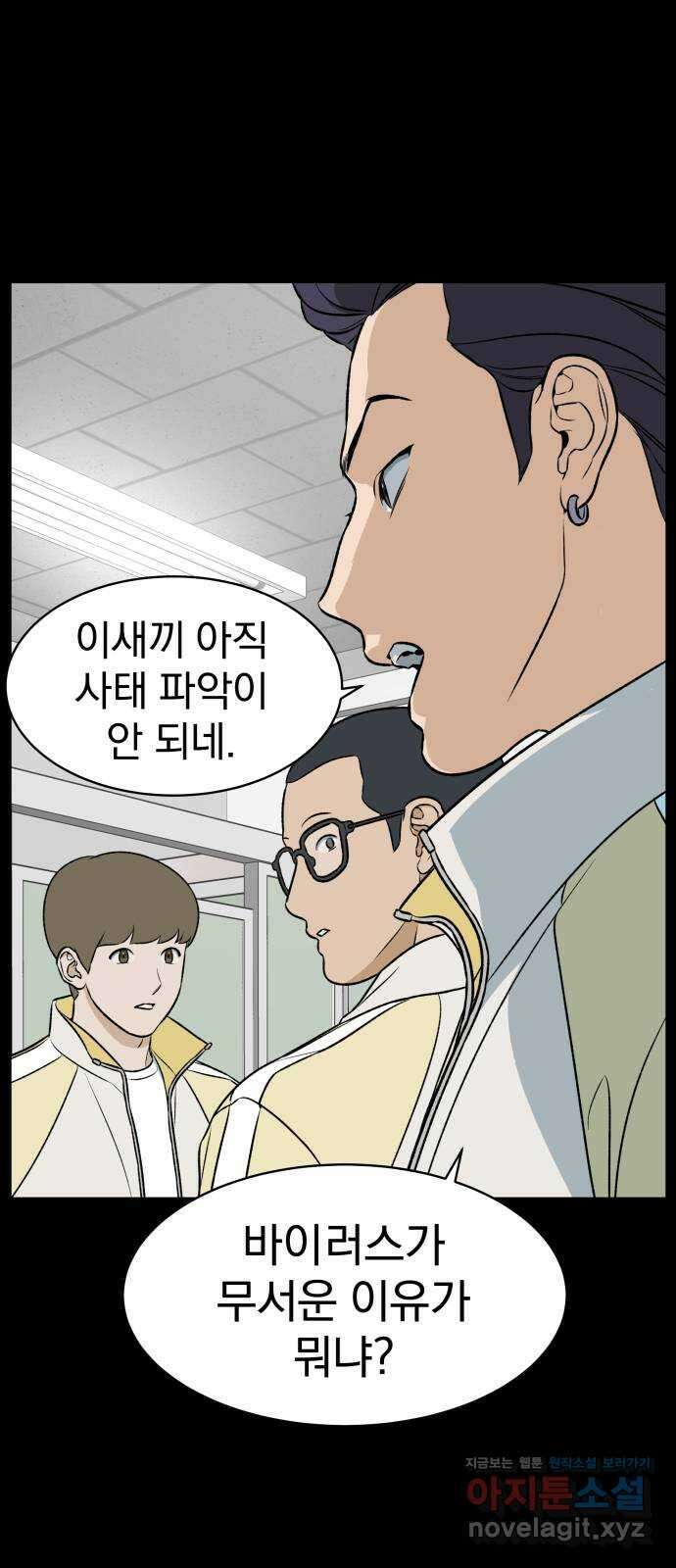 자멸기관 14화 : 어른들은 알아요 (7) 65