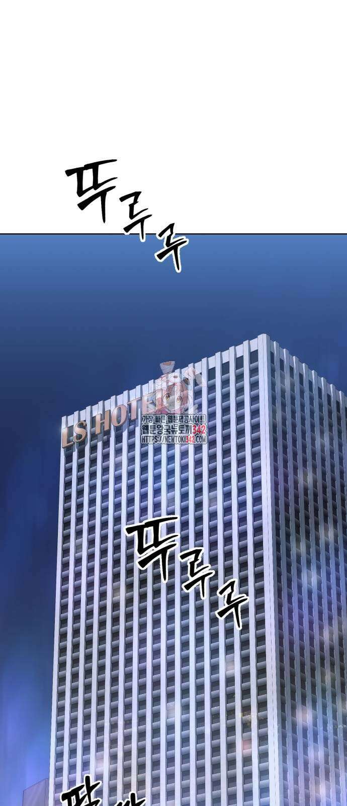 신입사원 김철수 63화 1