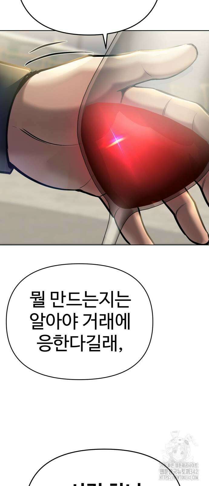 신입사원 김철수 63화 6