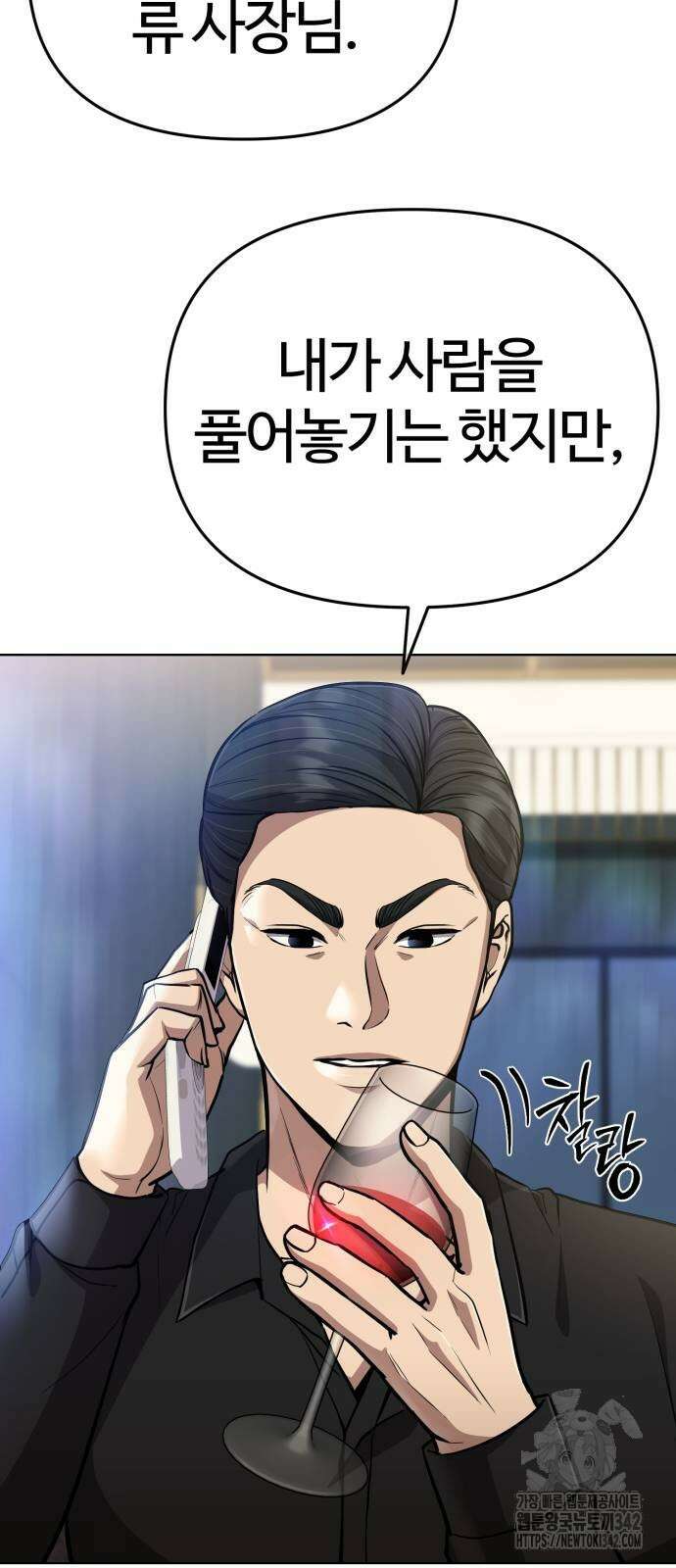신입사원 김철수 63화 10