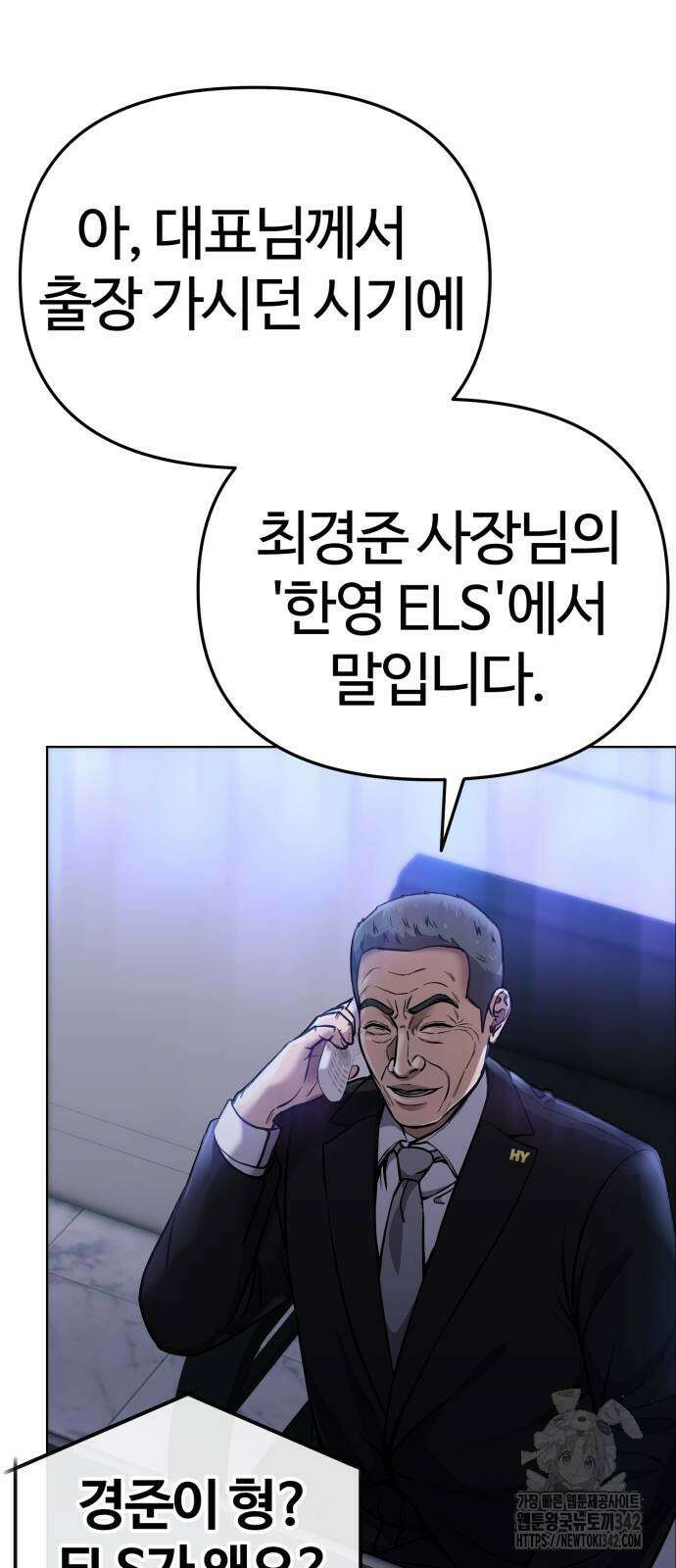 신입사원 김철수 63화 13