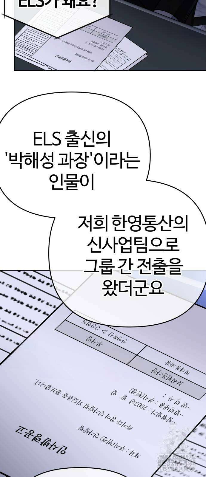 신입사원 김철수 63화 14