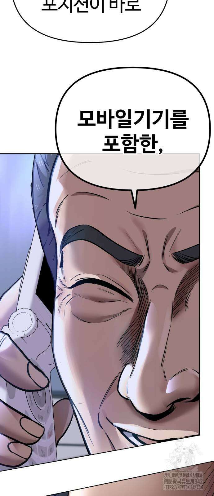 신입사원 김철수 63화 16
