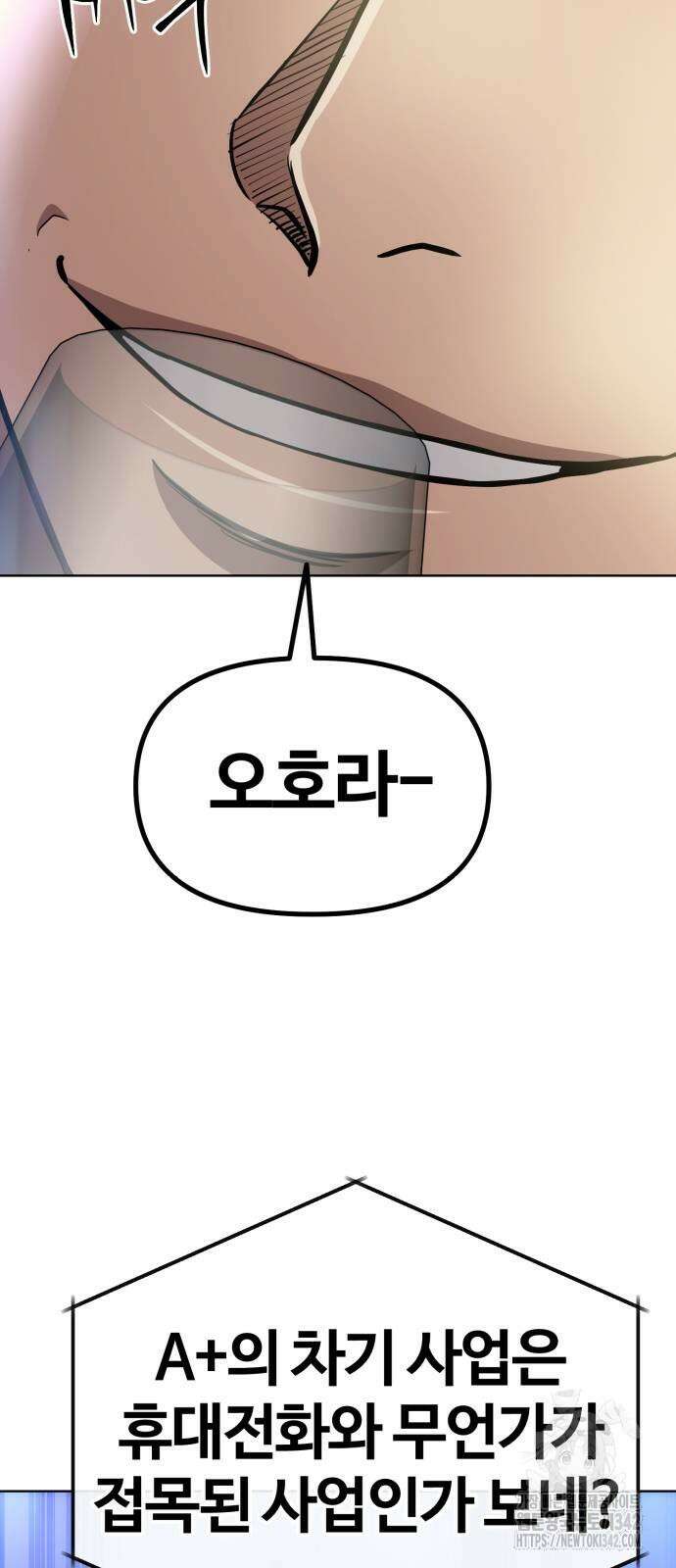 신입사원 김철수 63화 18