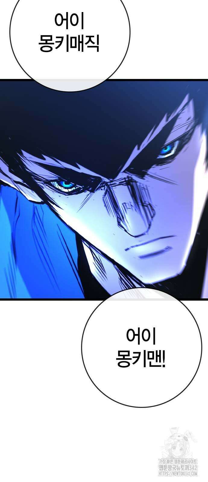 한림체육관 시즌2 85화 5