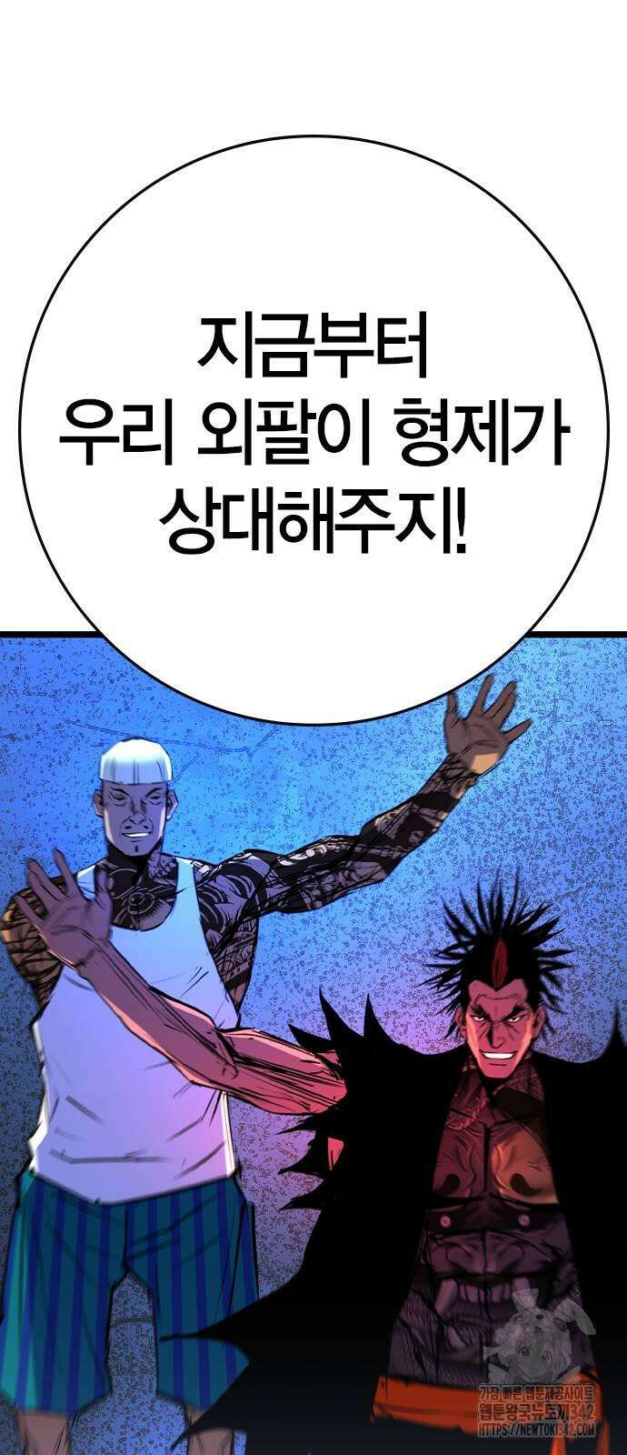한림체육관 시즌2 85화 6