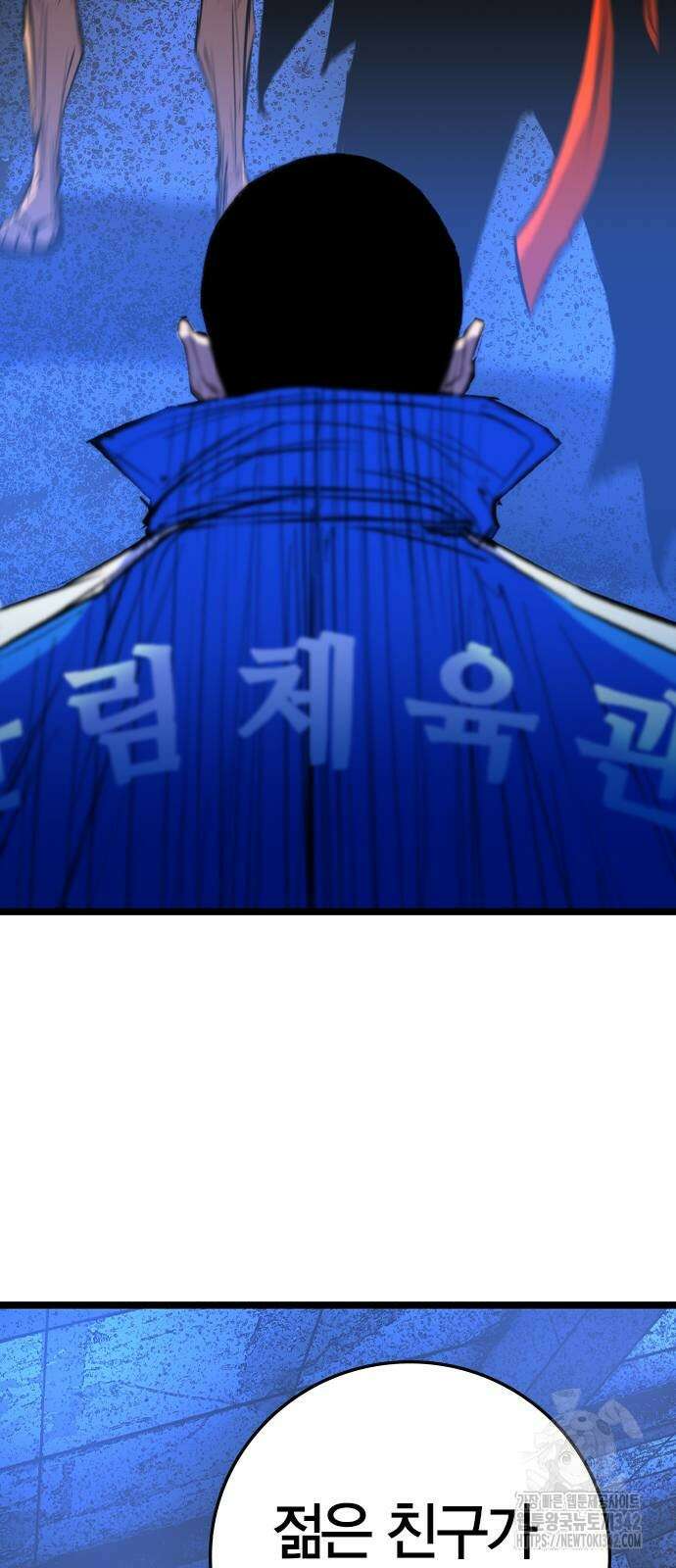 한림체육관 시즌2 85화 7