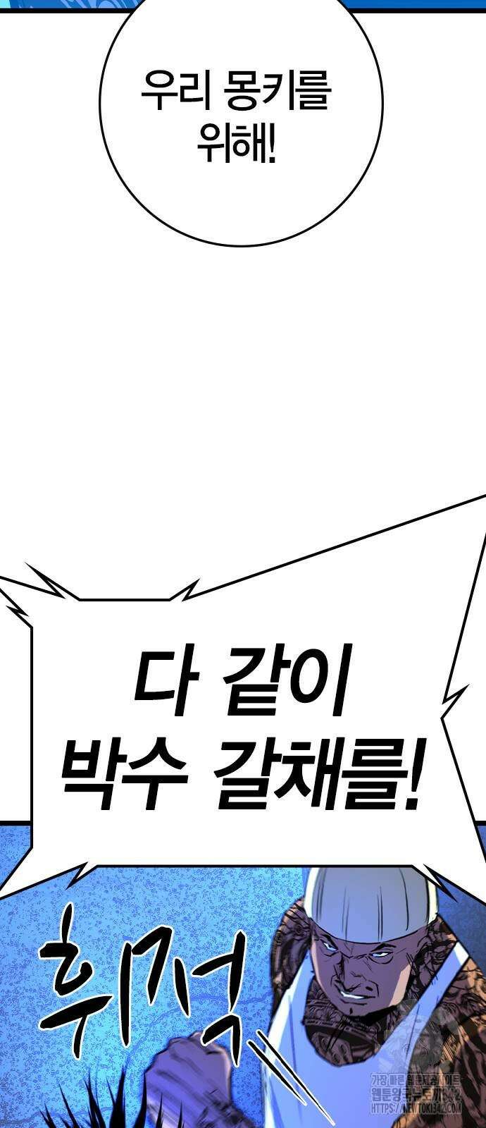 한림체육관 시즌2 85화 10