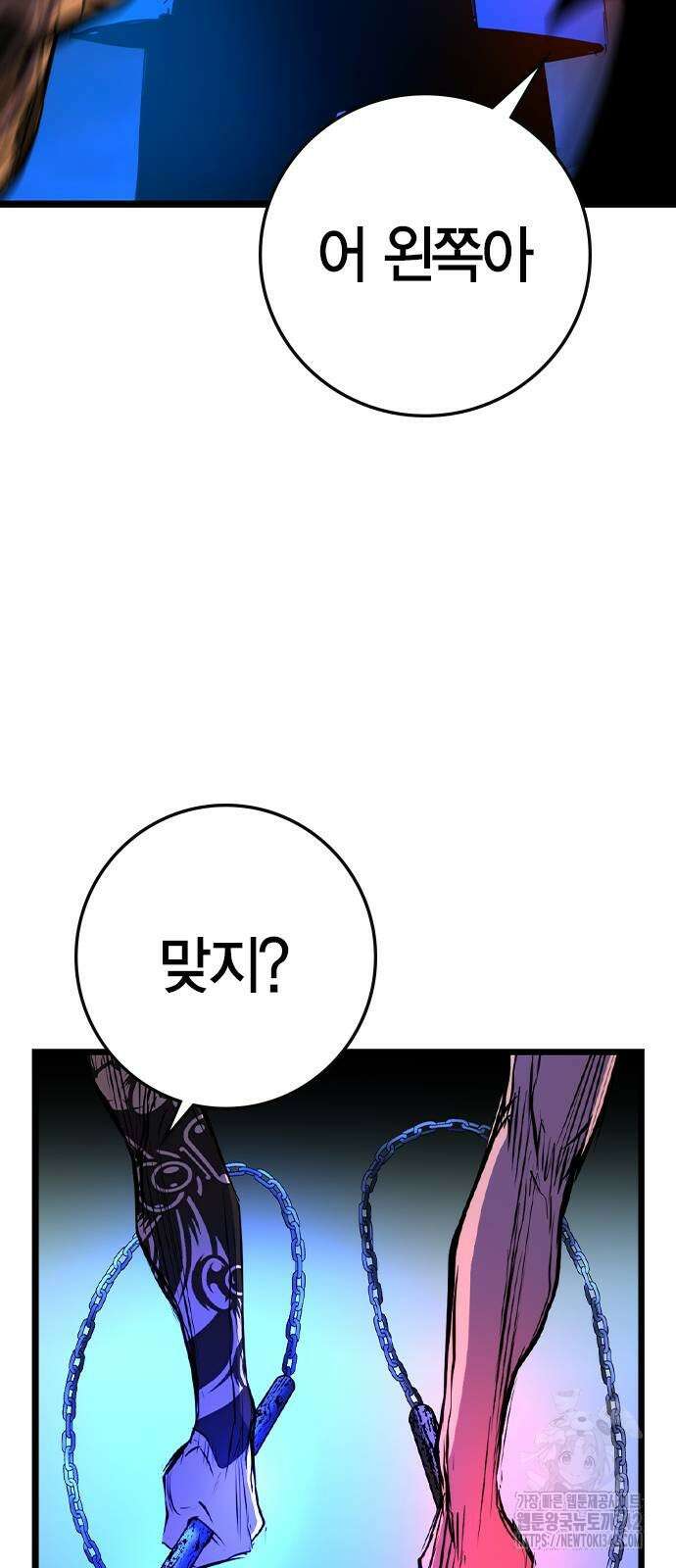 한림체육관 시즌2 85화 14
