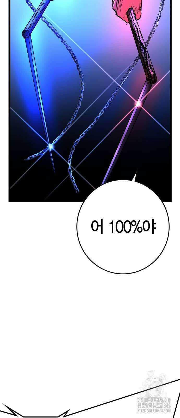 한림체육관 시즌2 85화 15