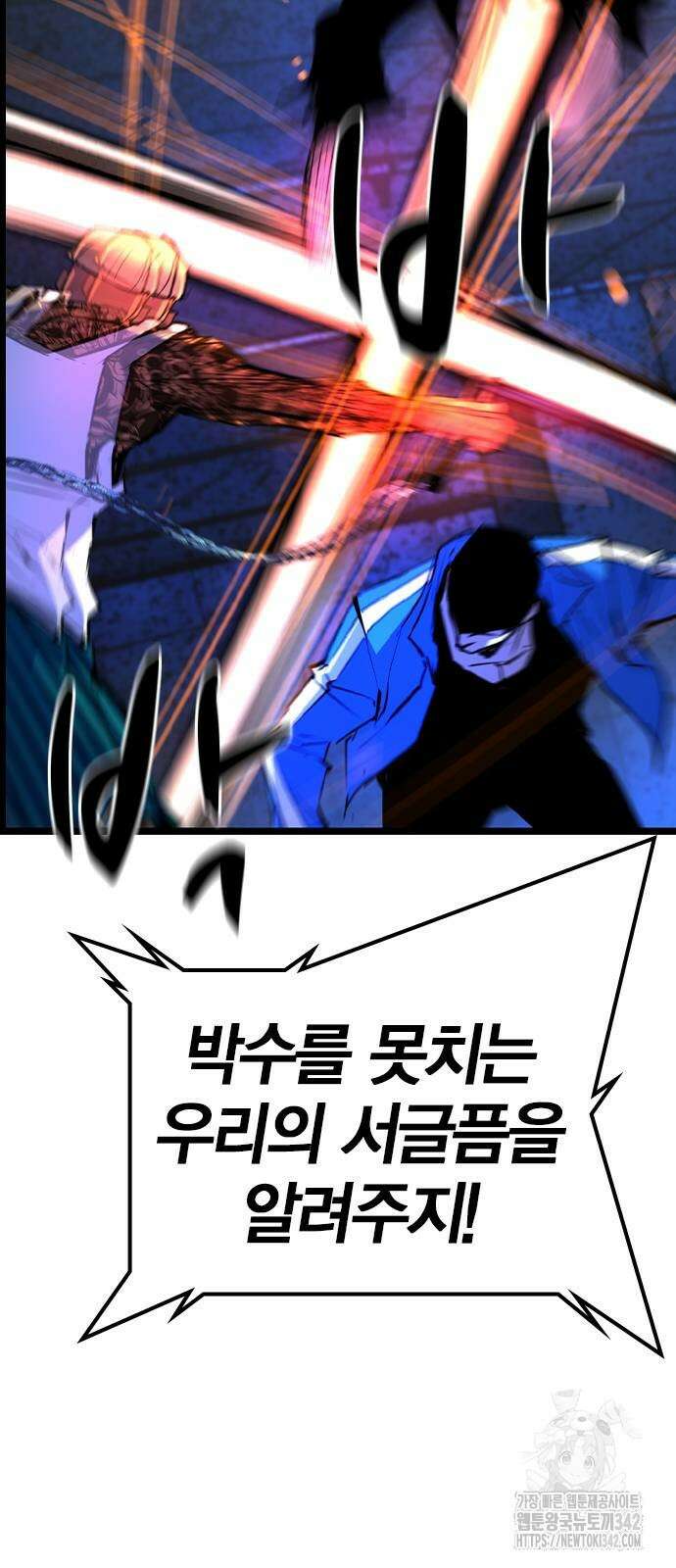 한림체육관 시즌2 85화 19