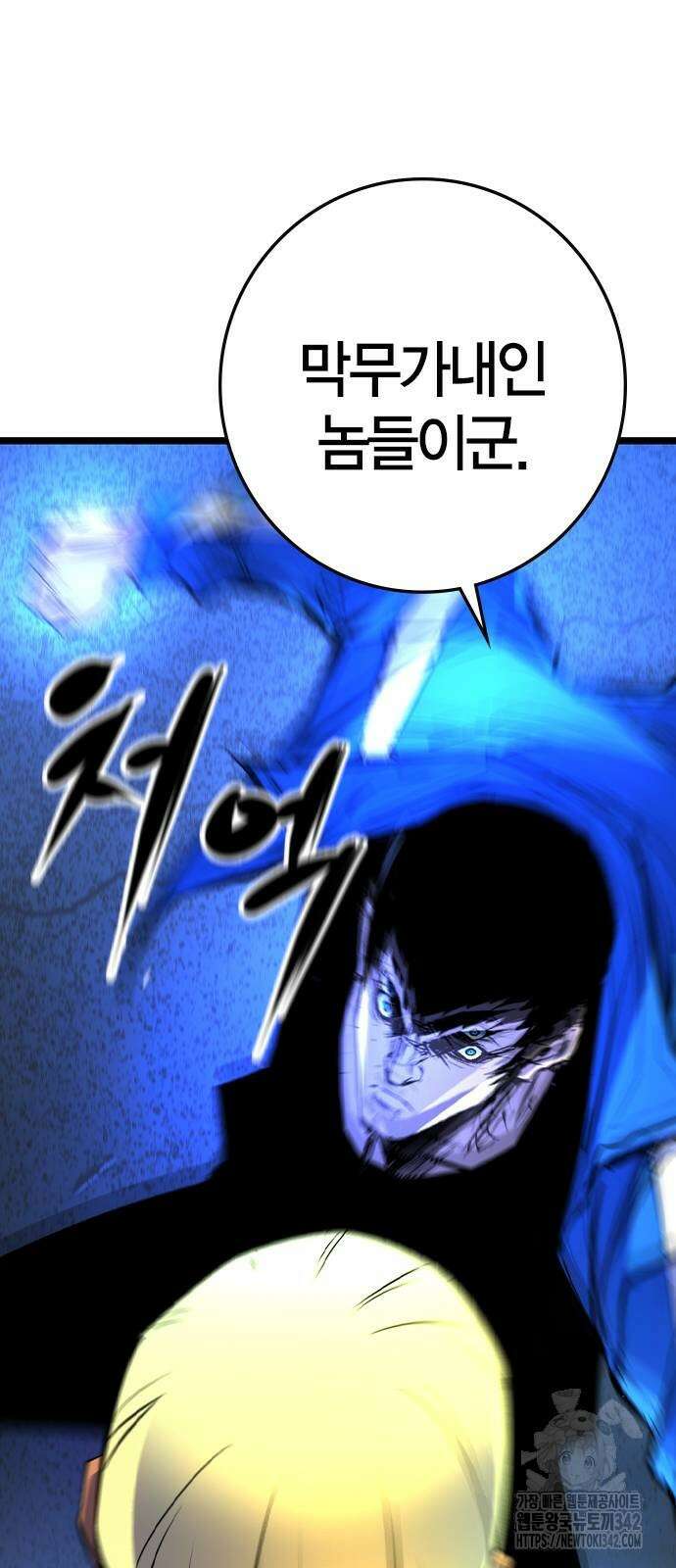 한림체육관 시즌2 85화 20