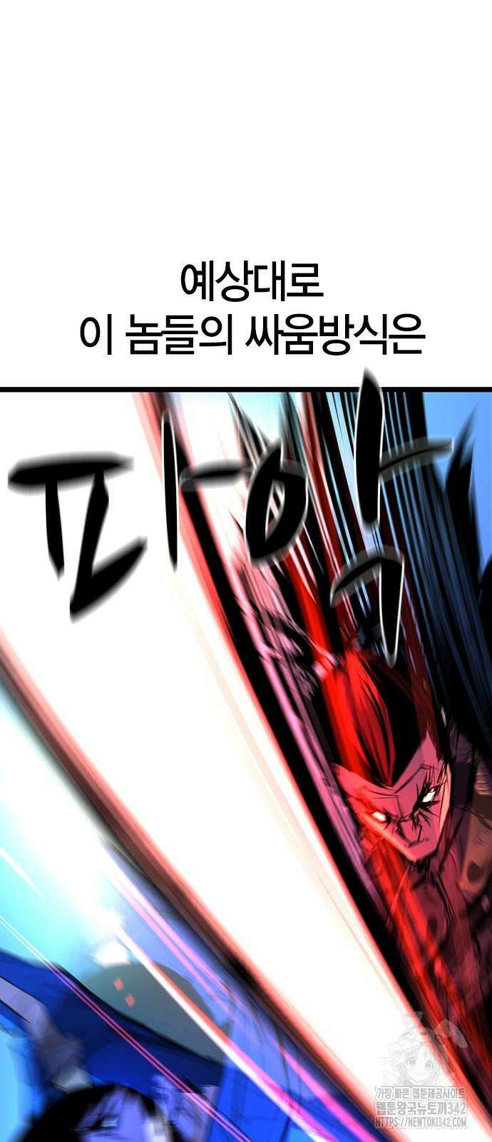 한림체육관 시즌2 85화 23